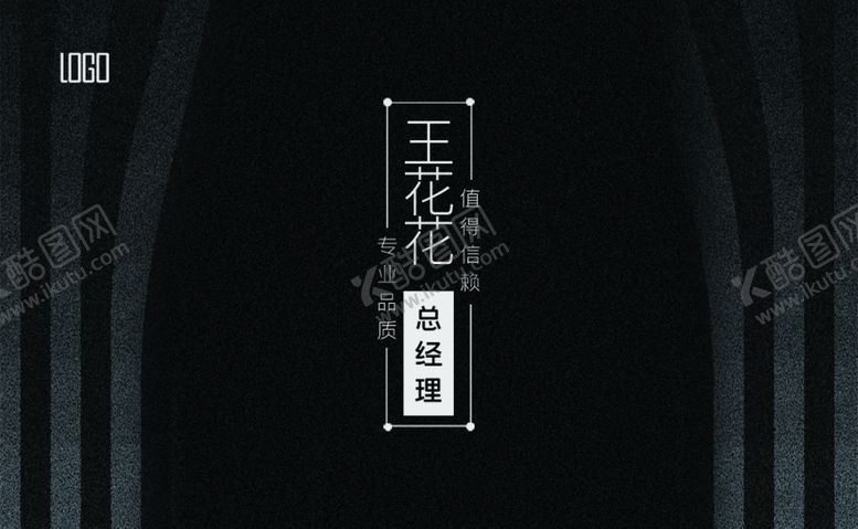 编号：37962509130308456699【酷图网】源文件下载-名片模板