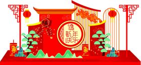 新年快乐美陈