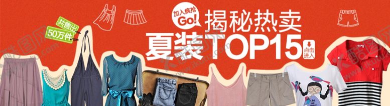 编号：73271906280920035489【酷图网】源文件下载-爆款热卖夏装女装宣传促销图