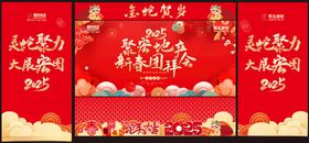 地产年会喜庆背景