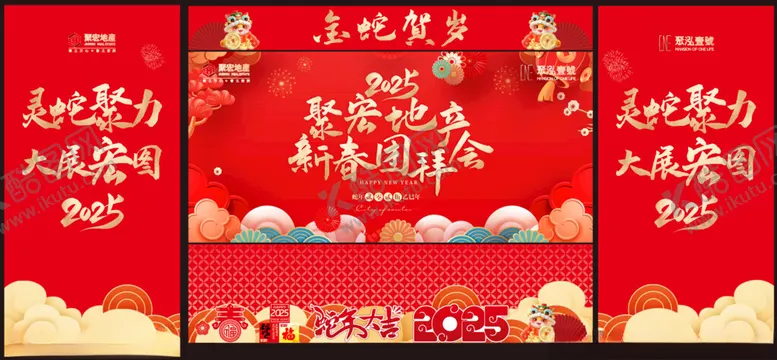编号：66209805020050182178【酷图网】源文件下载-地产年会喜庆背景