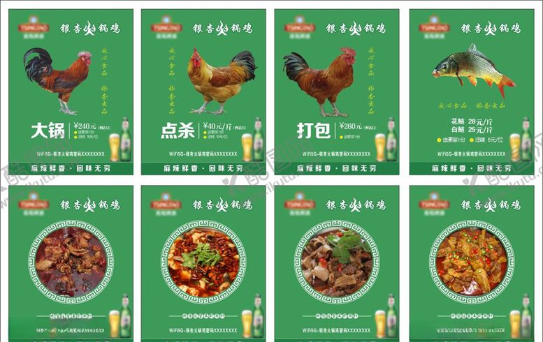 编号：93526609212204096347【酷图网】源文件下载-餐馆菜品kt板