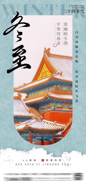 冬至饺子季新品天你好