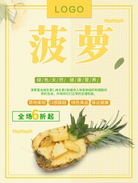 菠萝泰国蜜蜜装饰画蜜画册蜜门头