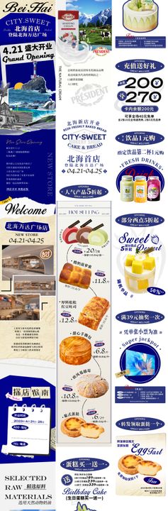 新店开业长图