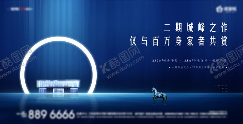 编号：36493507281753239523【酷图网】源文件下载-地产蓝色主画面宣传海报展板