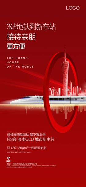 地产广告