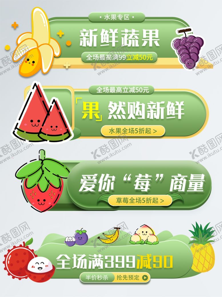 编号：45937505090259037415【酷图网】源文件下载-水果吊牌