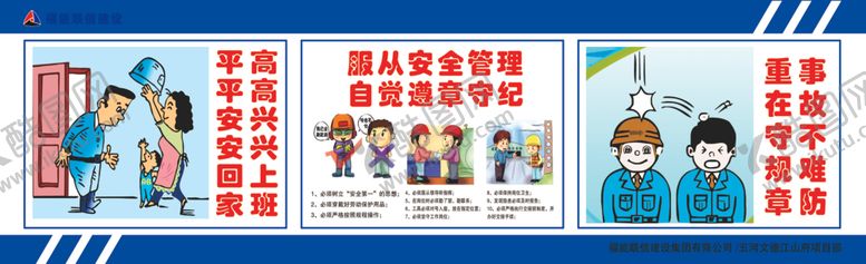 编号：47968501132301589427【酷图网】源文件下载-工地标识