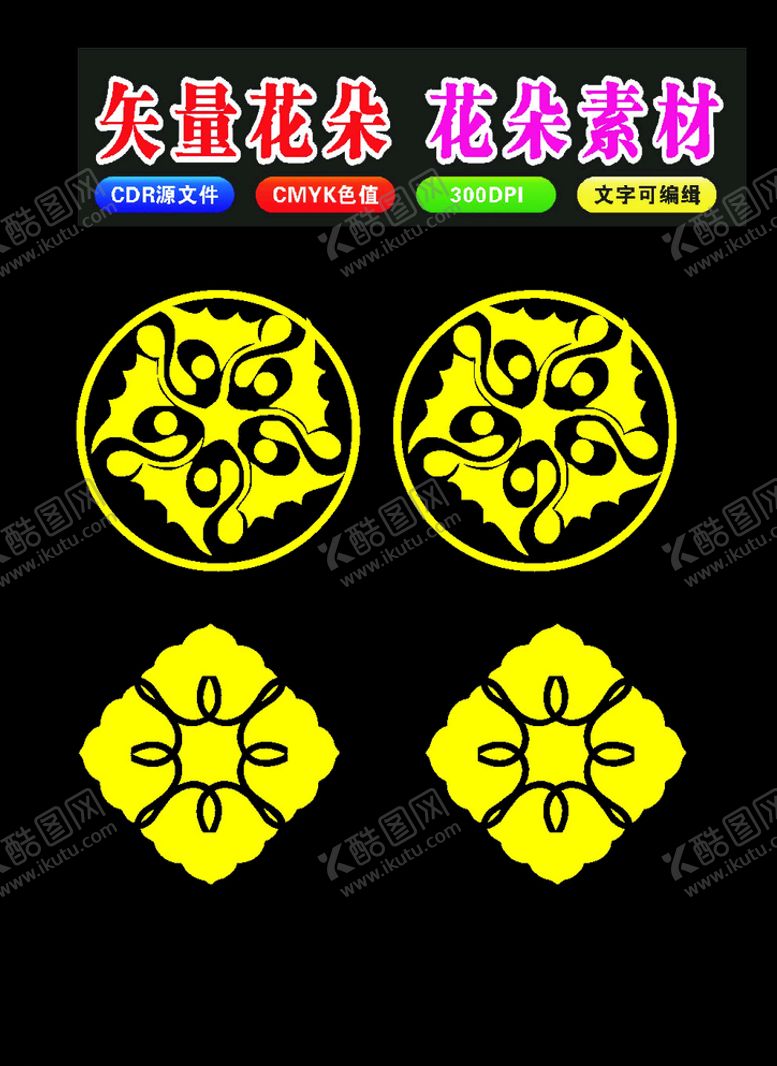 编号：18288310051641078839【酷图网】源文件下载-原创花底纹花纹花卉传统花