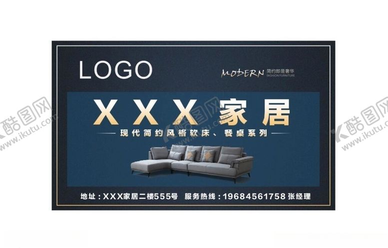 编号：52758110051839485907【酷图网】源文件下载-家具广告