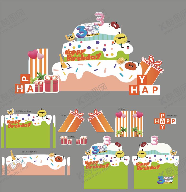 编号：49885309172337073426【酷图网】源文件下载-周年庆美陈