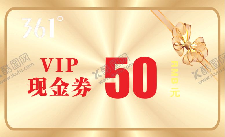 编号：68189810221227506371【酷图网】源文件下载-361预存券