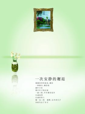 相框复古高档宣传精美文案海报