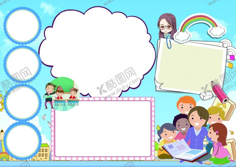 编号：85641509091102206263【酷图网】源文件下载-电子小报