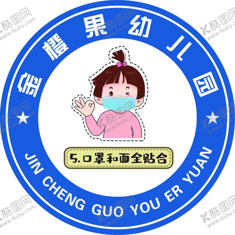 编号：79788807060929129984【酷图网】源文件下载-口罩和面全贴合