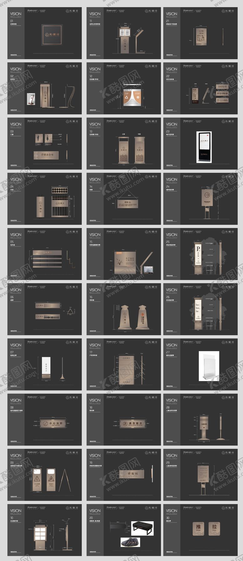 编号：60992611181618336932【酷图网】源文件下载-地产高端VIS导视设计