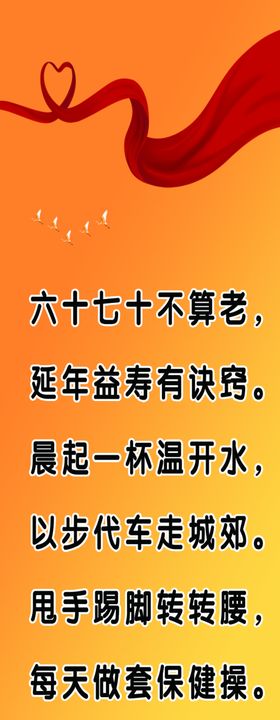 敬老院标语