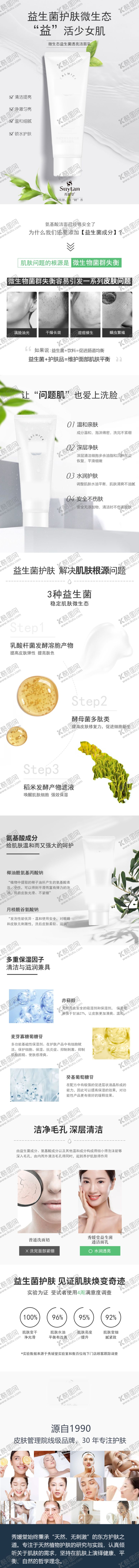 编号：81684609291050011310【酷图网】源文件下载-淘宝详情页