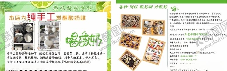 编号：89578807040638245993【酷图网】源文件下载-水果捞