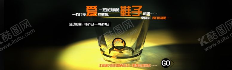 编号：45841405190430167667【酷图网】源文件下载-高贵奢华档次钻戒宣传促销图