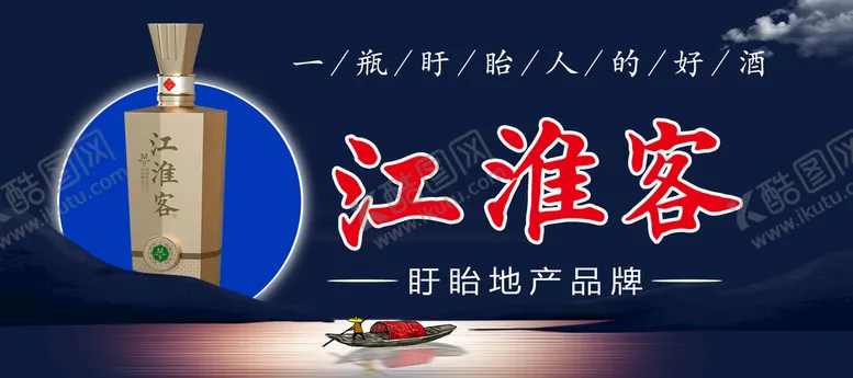编号：10934709240323568306【酷图网】源文件下载-江淮客