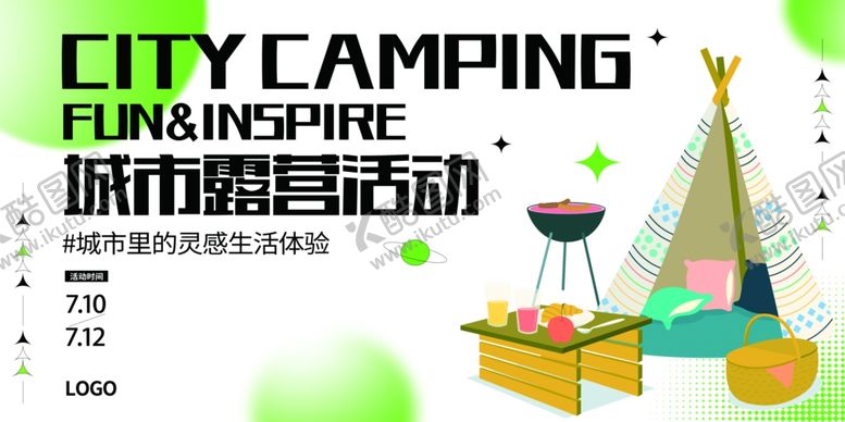编号：70455002221348583872【酷图网】源文件下载-露营展架