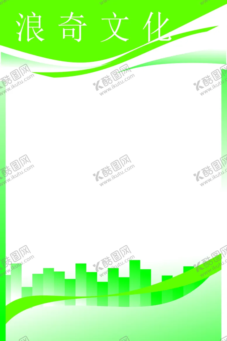 编号：67169712020308171685【酷图网】源文件下载-展板底图