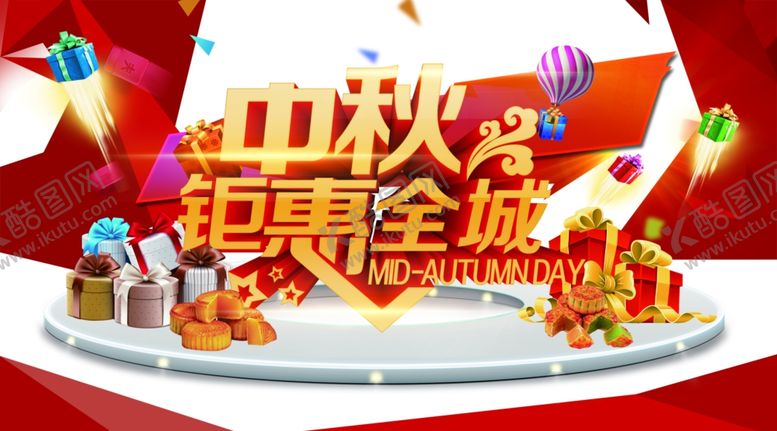 编号：46869106170728304072【酷图网】源文件下载-中秋