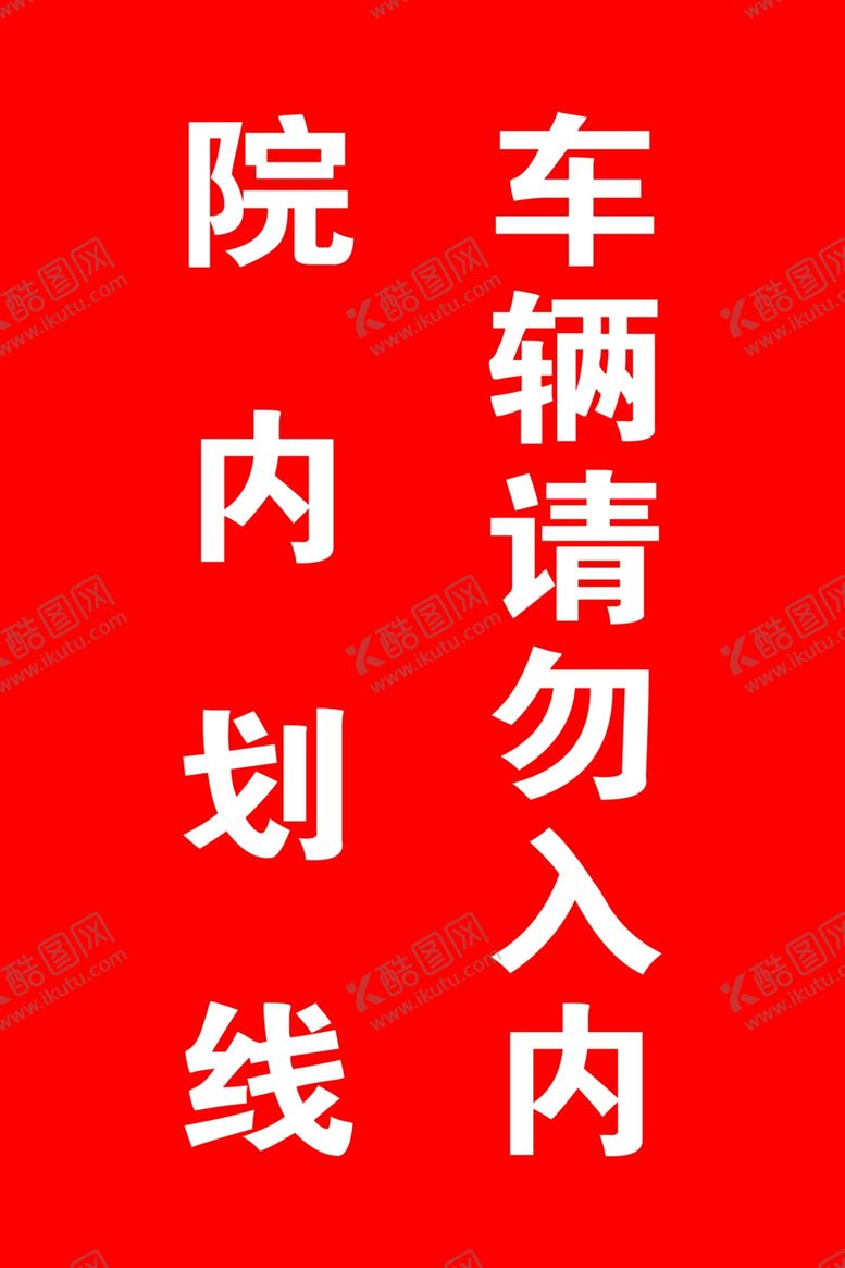 编号：50765309230709411080【酷图网】源文件下载-划线