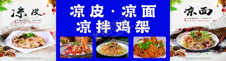 编号：78368312131128414069【酷图网】源文件下载-凉拌鸡架小推车