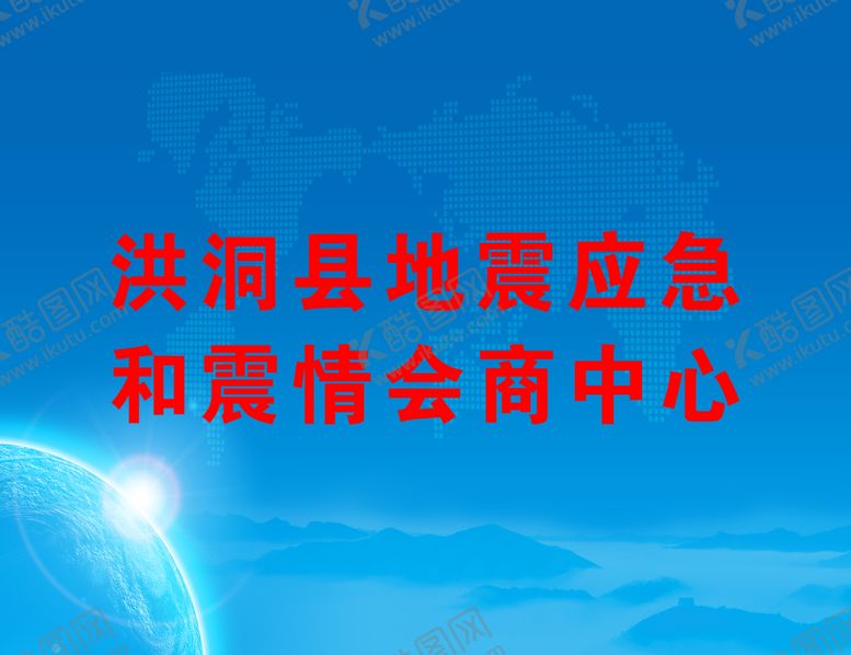 编号：74886707090637185511【酷图网】源文件下载-蓝色背景