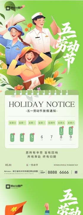 51劳动节系列海报