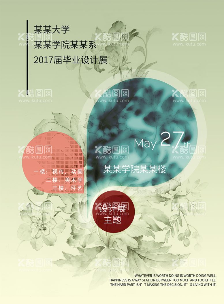 编号：90876411160924528162【酷图网】源文件下载-毕业设计展