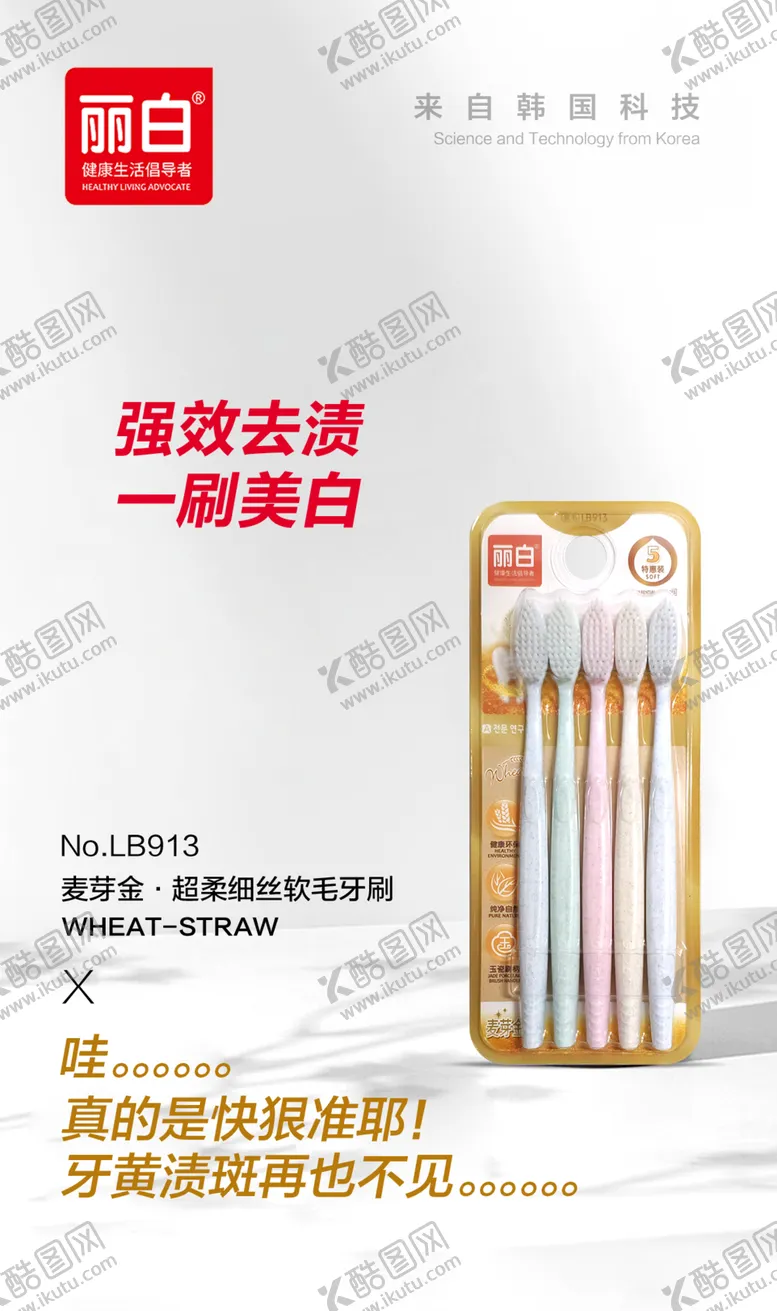 编号：60614606270946356373【酷图网】源文件下载-牙齿矫正矫正牙齿日签海报