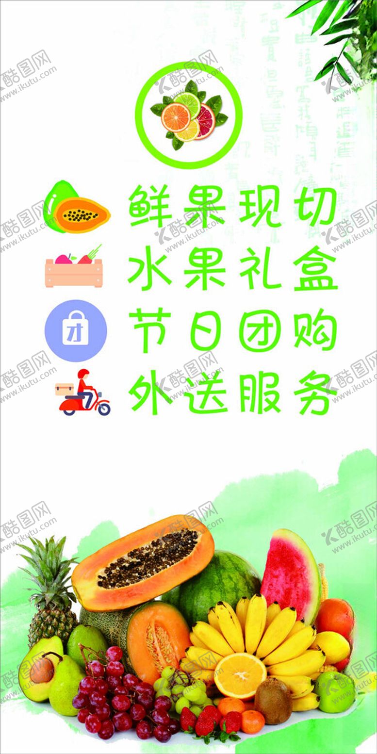 编号：40793001250401162332【酷图网】源文件下载-水果果蔬蔬菜海报