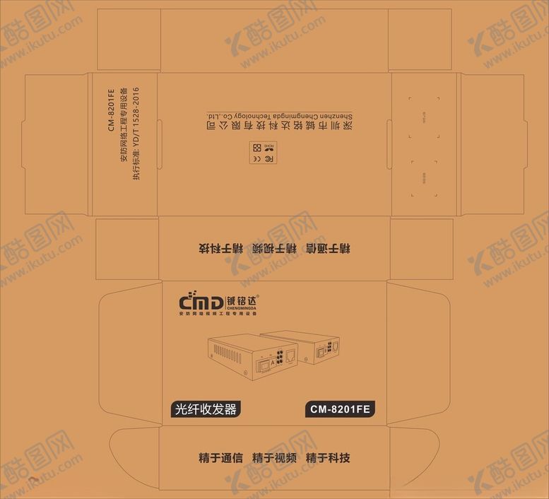 编号：92321602040732195158【酷图网】源文件下载-牛皮盒
