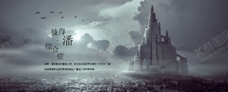 编号：32996107050821527093【酷图网】源文件下载-字体排版