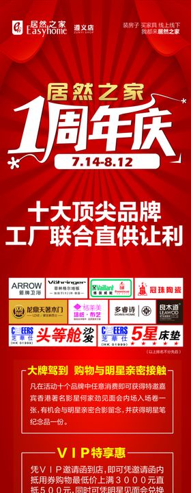 周年庆