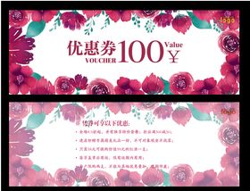 优惠券化妆品代金奢华金色代金