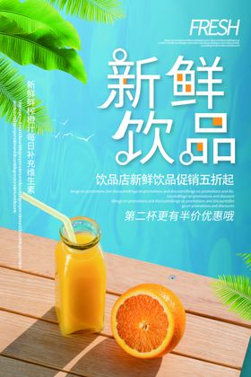 鲜榨果汁青柠海报柠檬海报