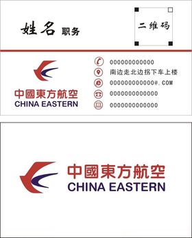 中国东方航空标志