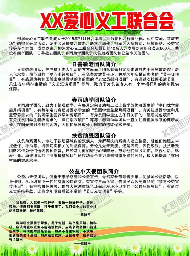 编号：11480112221341513315【酷图网】源文件下载-白云草地