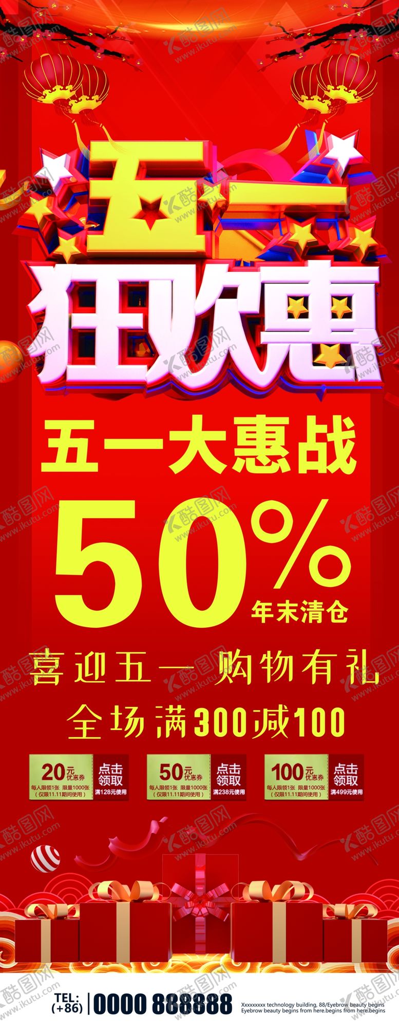 编号：98668004281459275568【酷图网】源文件下载-狂欢节