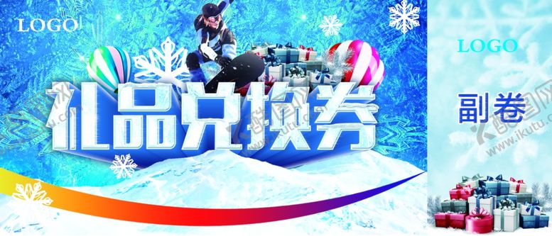 编号：25975010241131232614【酷图网】源文件下载-极限运动