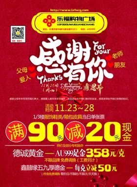 感恩节海报感恩节广告