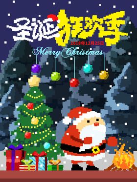 元旦圣诞节海报促销宣传