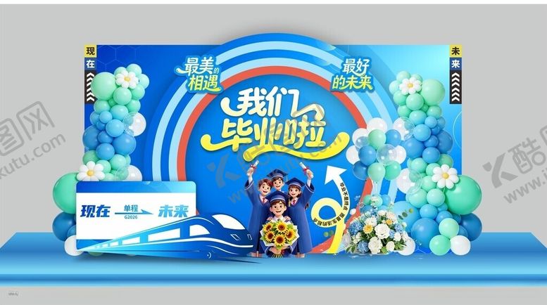 编号：86523206041728399493【酷图网】源文件下载-我们毕业啦