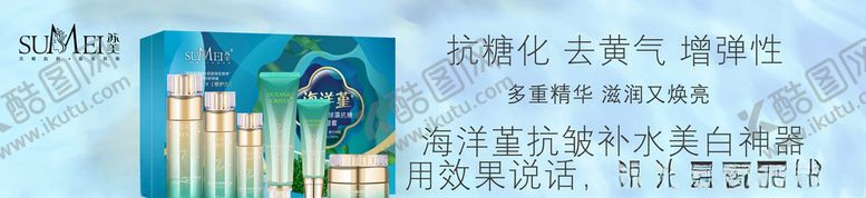 编号：14357705121818489005【酷图网】源文件下载-美容海报