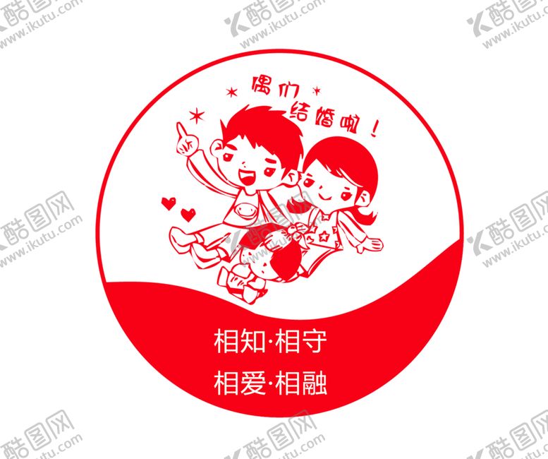 编号：51917009131845231597【酷图网】源文件下载-浪漫素材